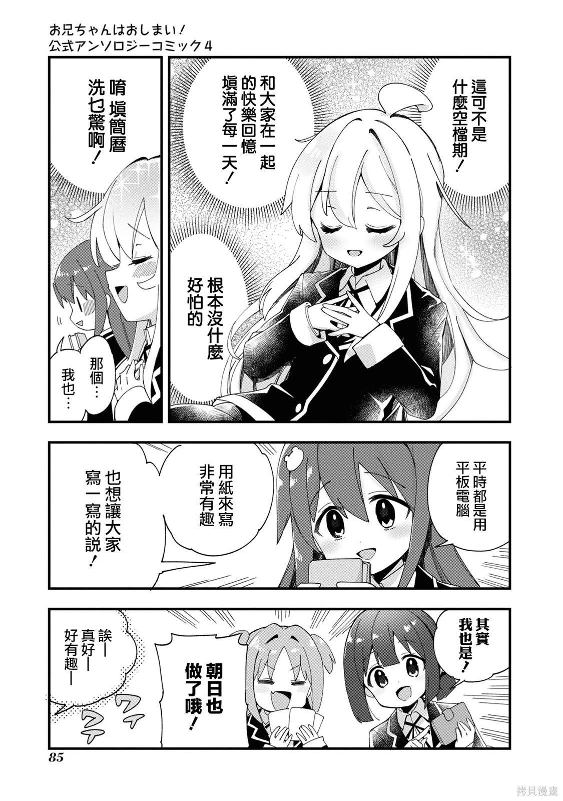 真寻和同学录