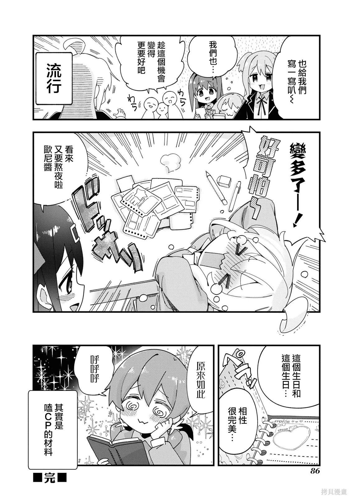 真寻和同学录