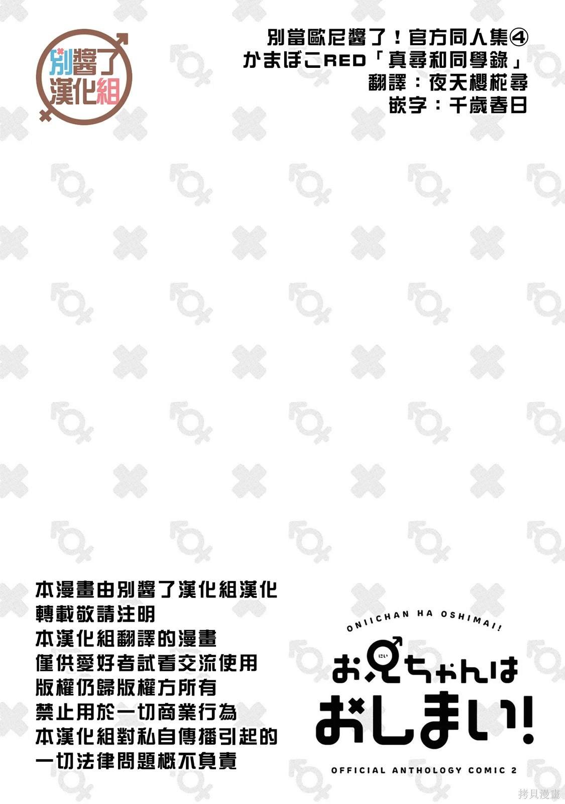 真寻和同学录