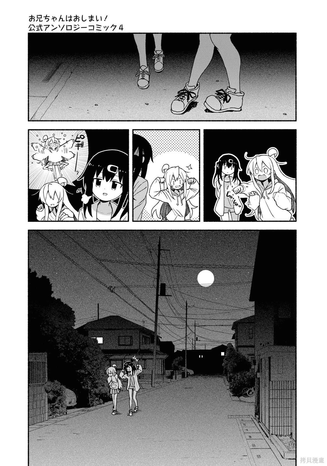 真寻是弱点