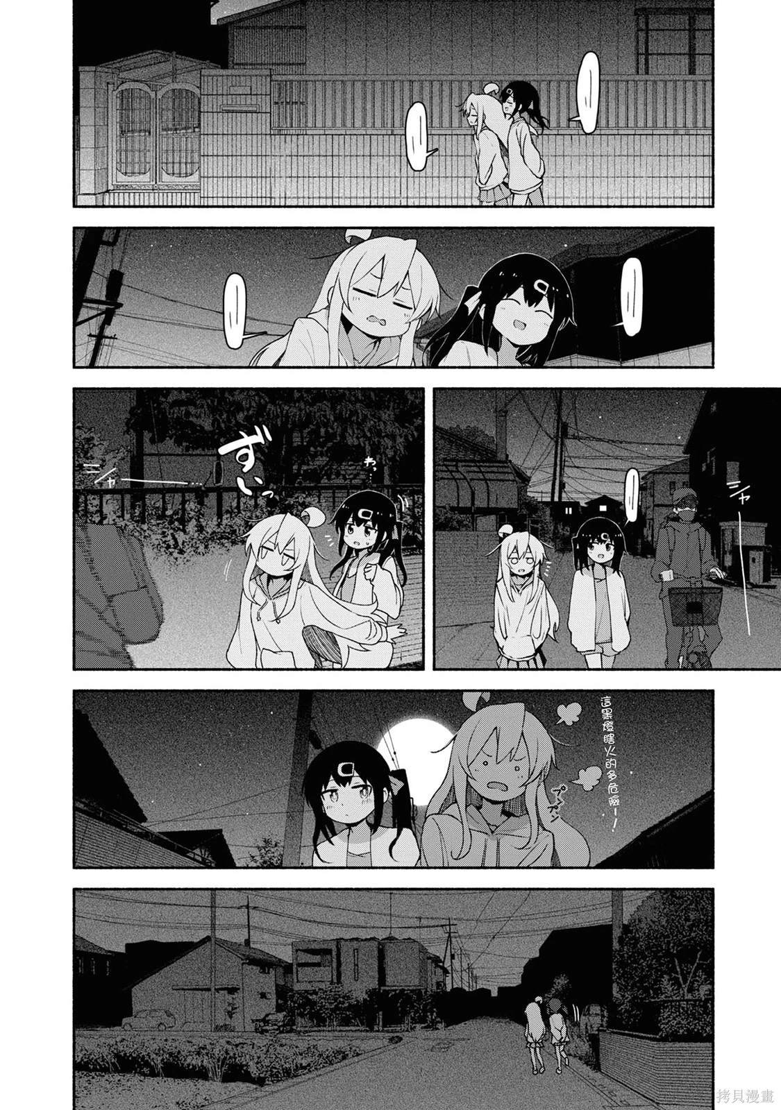 真寻是弱点