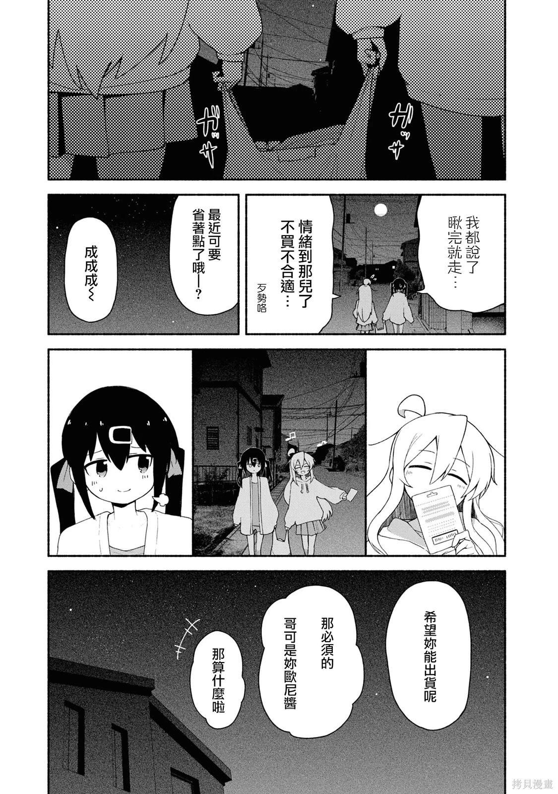 真寻是弱点