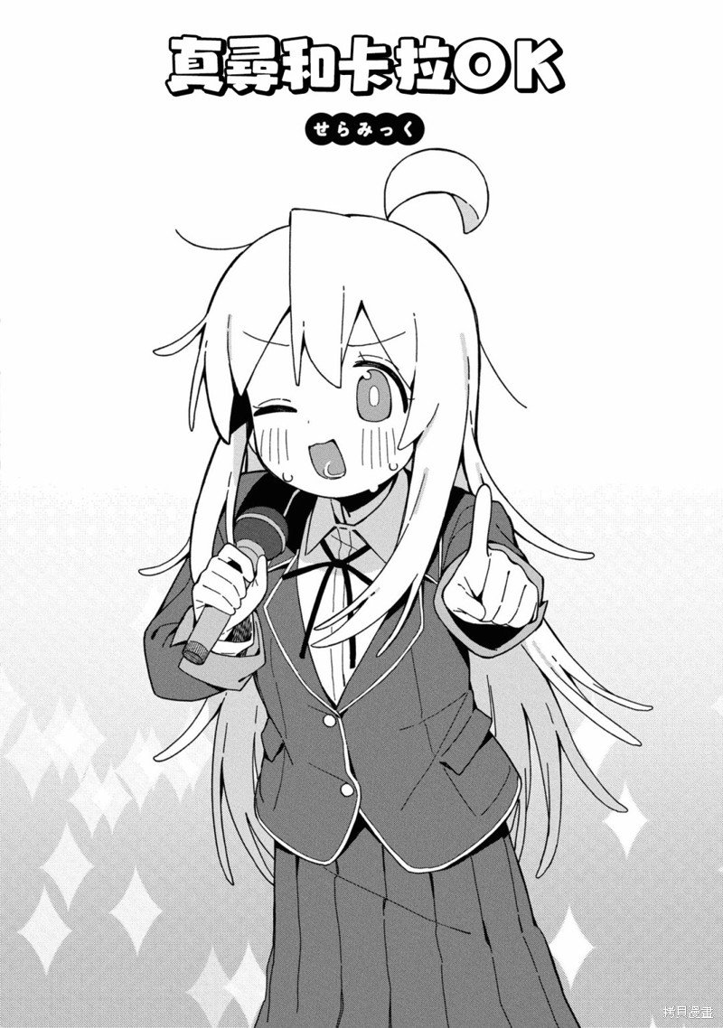 真寻和卡拉OK