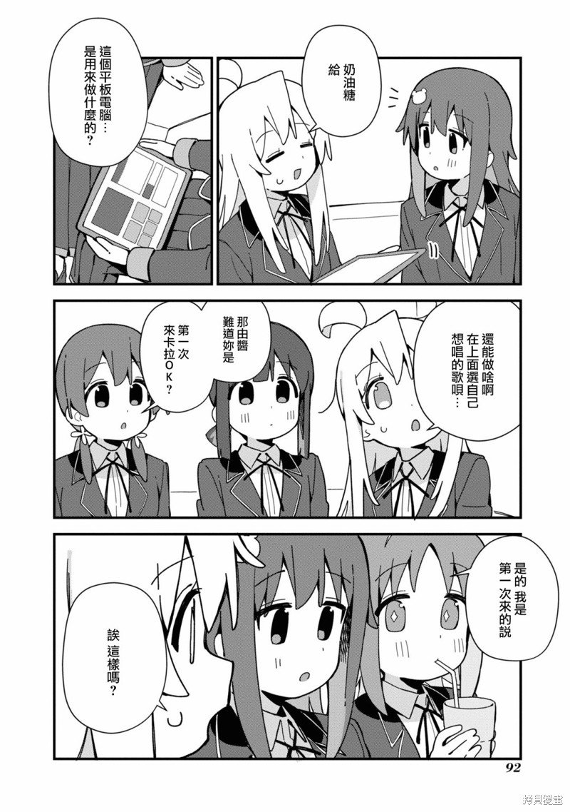 真寻和卡拉OK