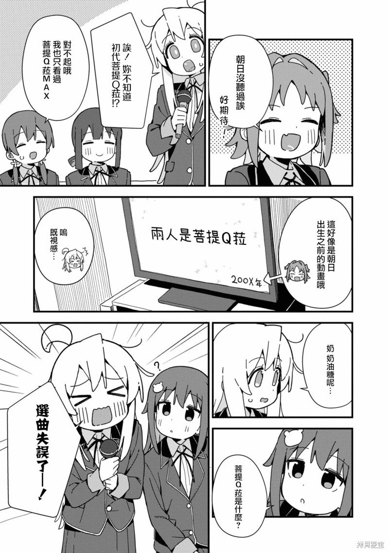 真寻和卡拉OK