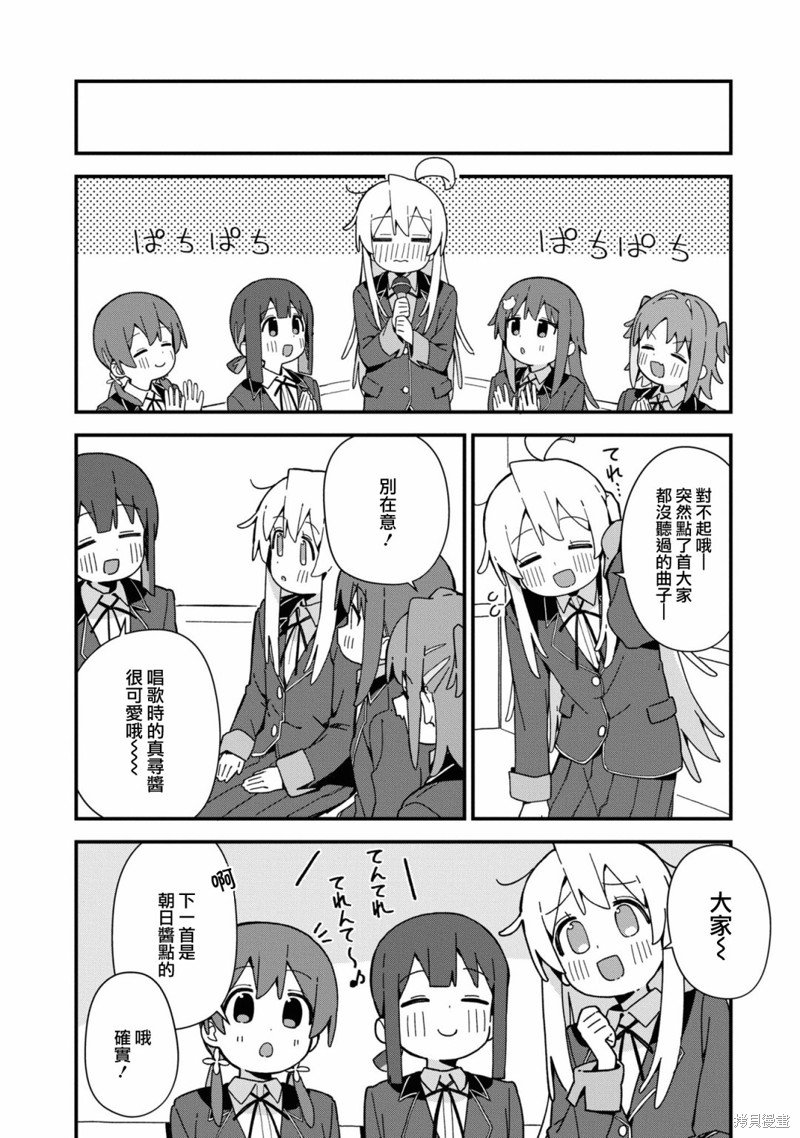 真寻和卡拉OK