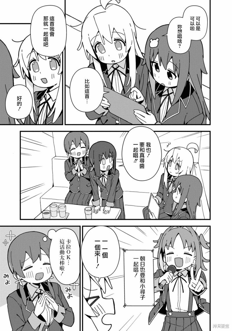真寻和卡拉OK