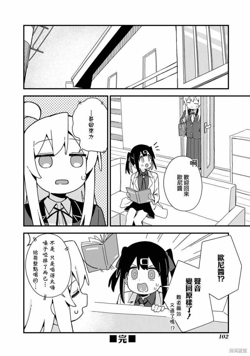真寻和卡拉OK