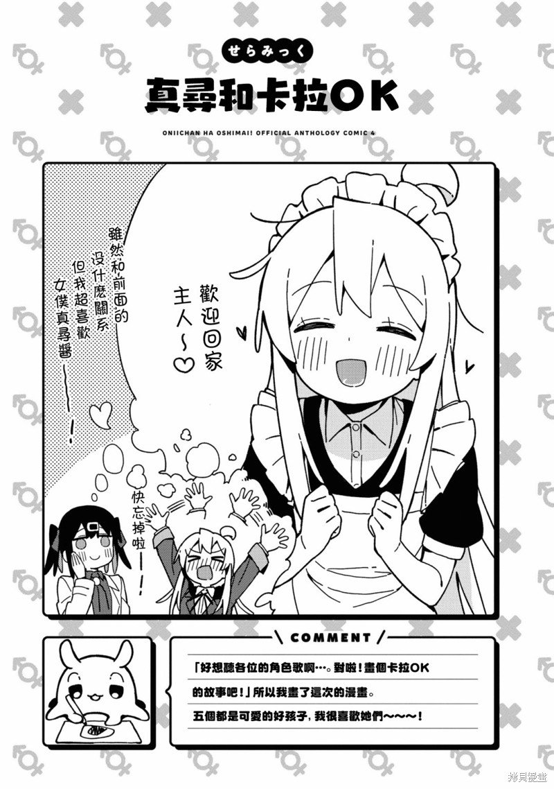 真寻和卡拉OK