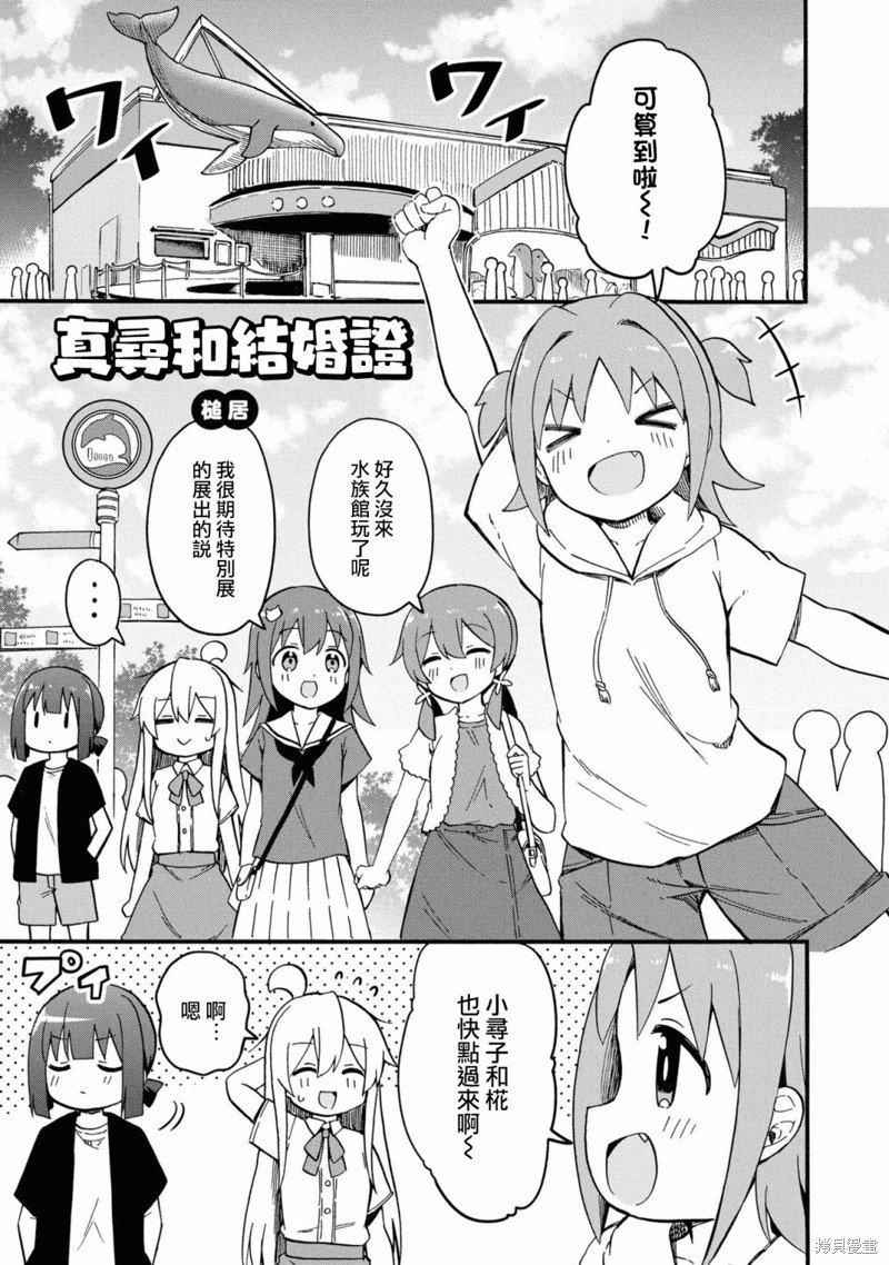 真寻和结婚证