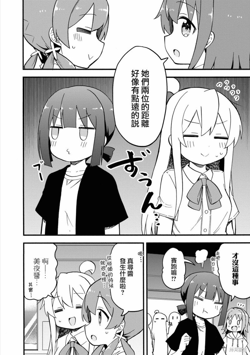 真寻和结婚证