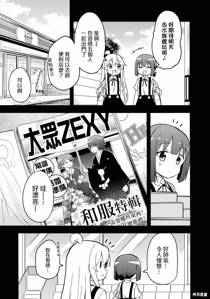 真寻和结婚证