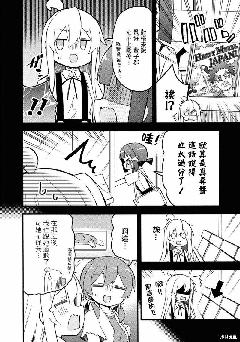 真寻和结婚证