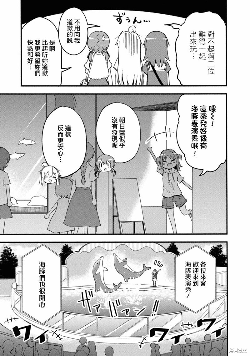 真寻和结婚证