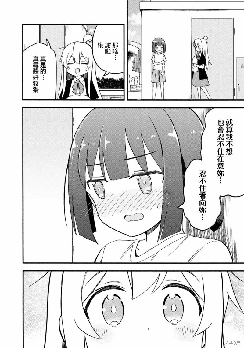 真寻和结婚证
