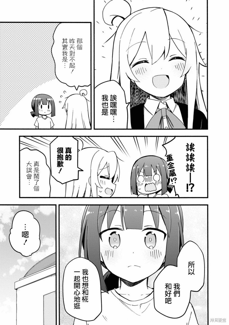 真寻和结婚证