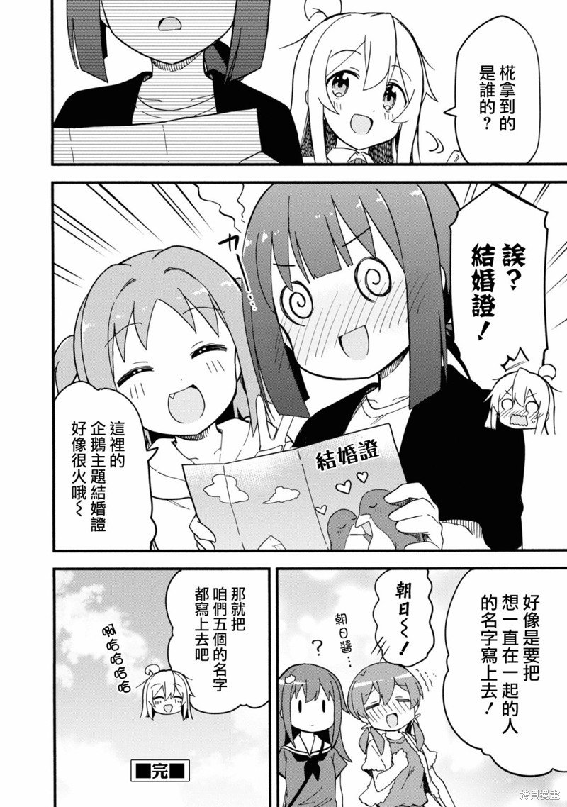 真寻和结婚证