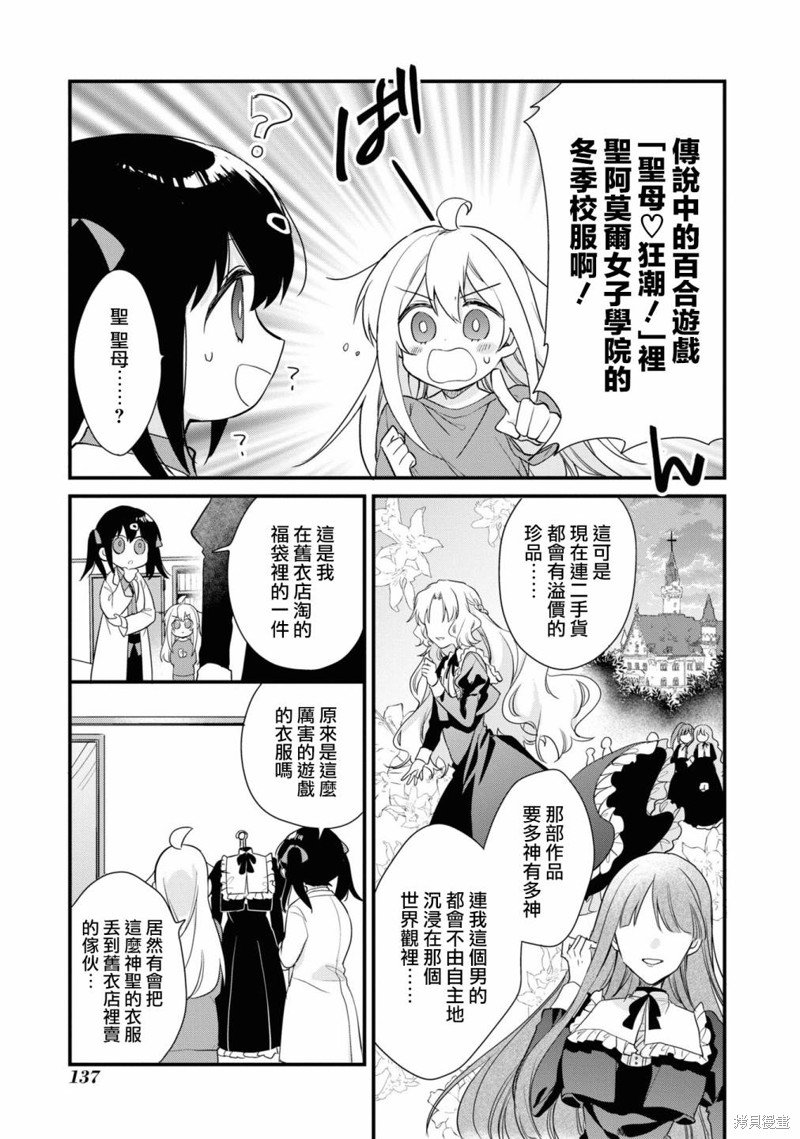 真寻和怀孕