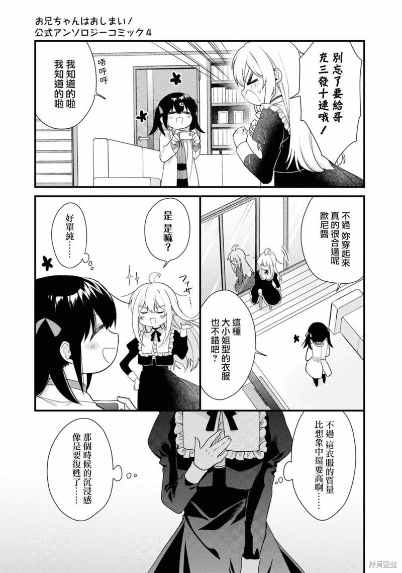 真寻和怀孕