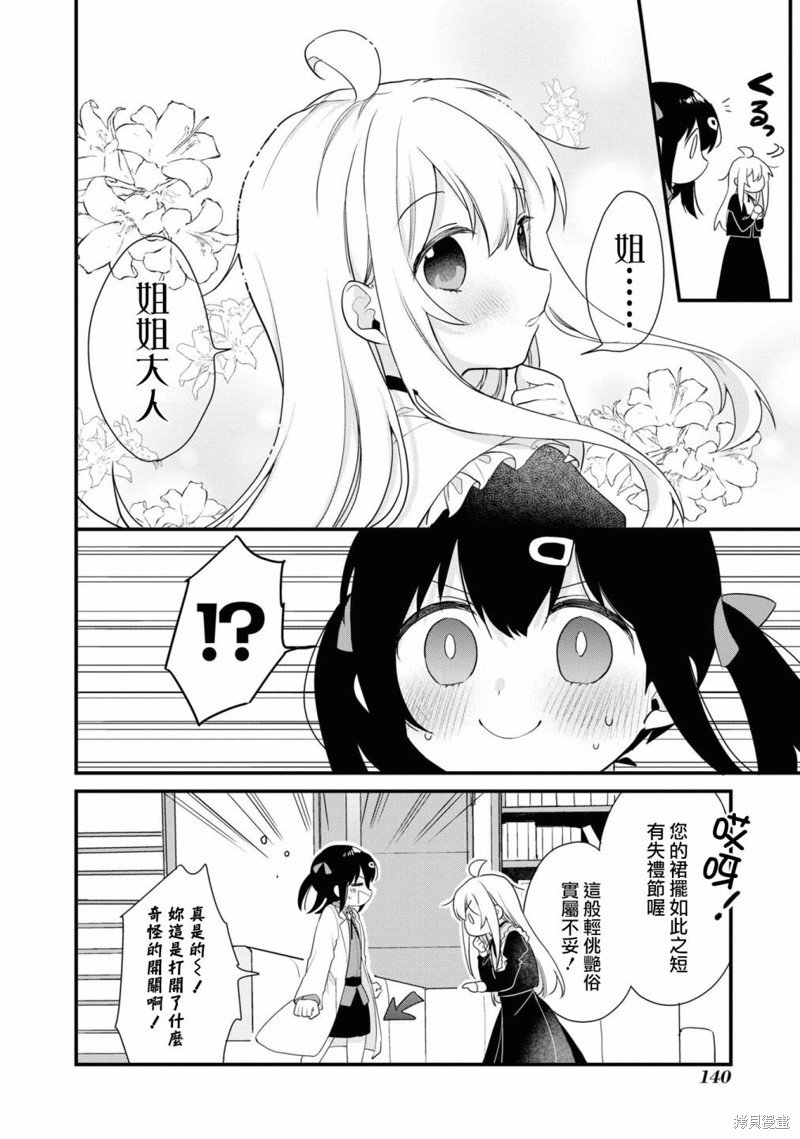 真寻和怀孕