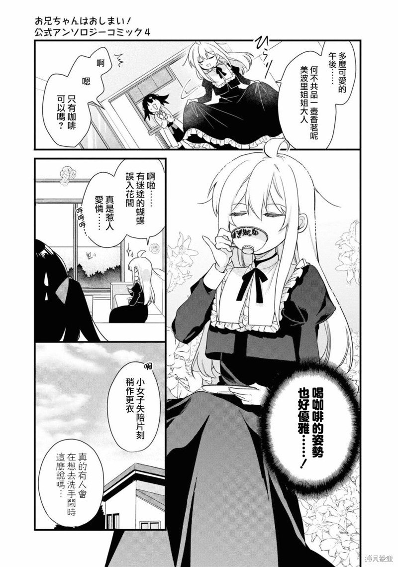 真寻和怀孕