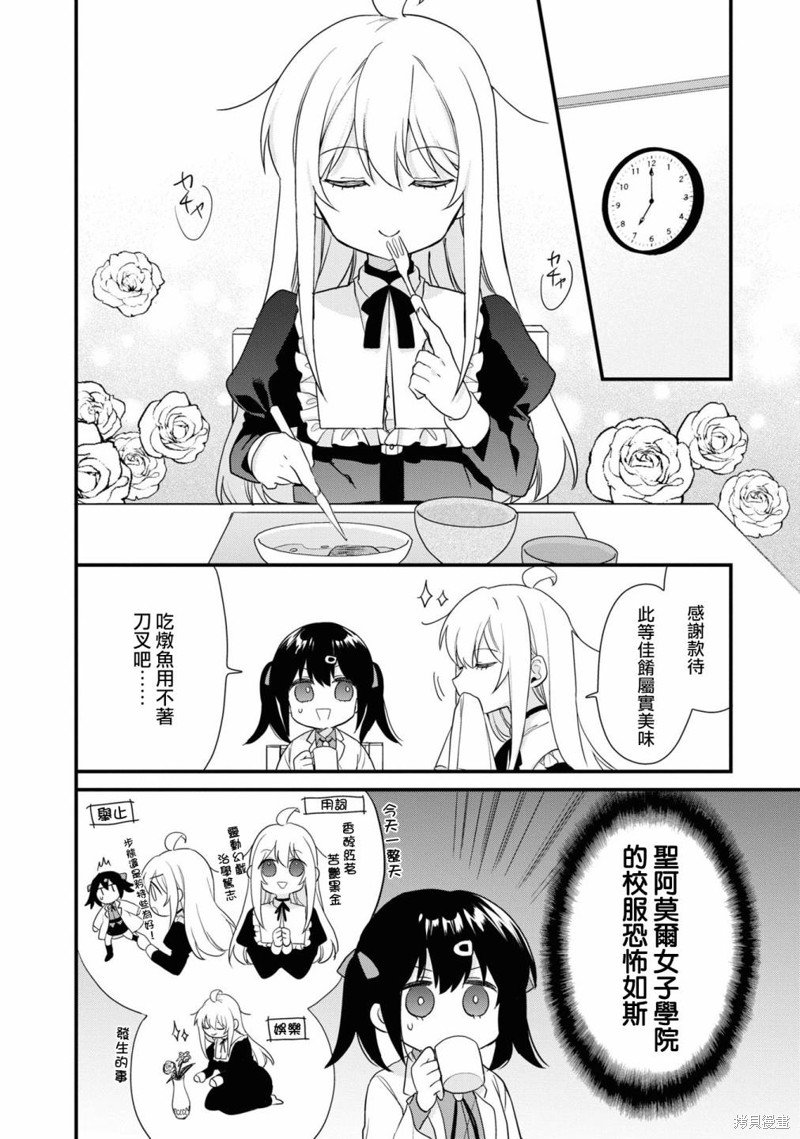 真寻和怀孕