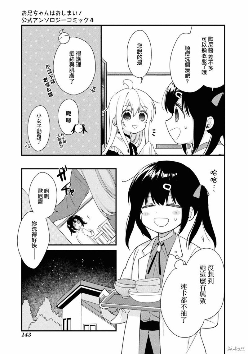 真寻和怀孕