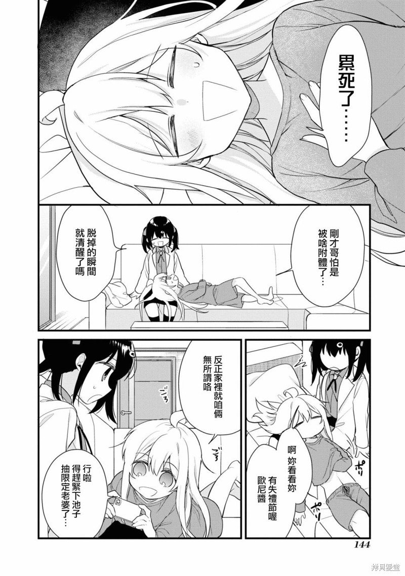 真寻和怀孕