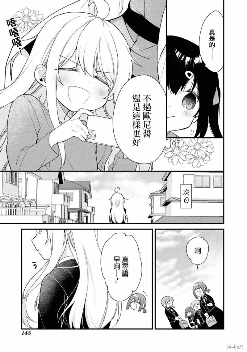 真寻和怀孕