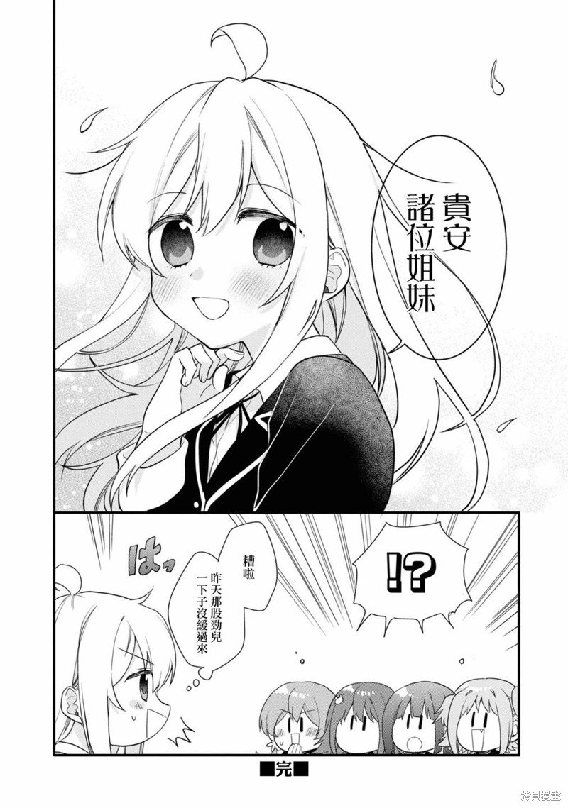 真寻和怀孕