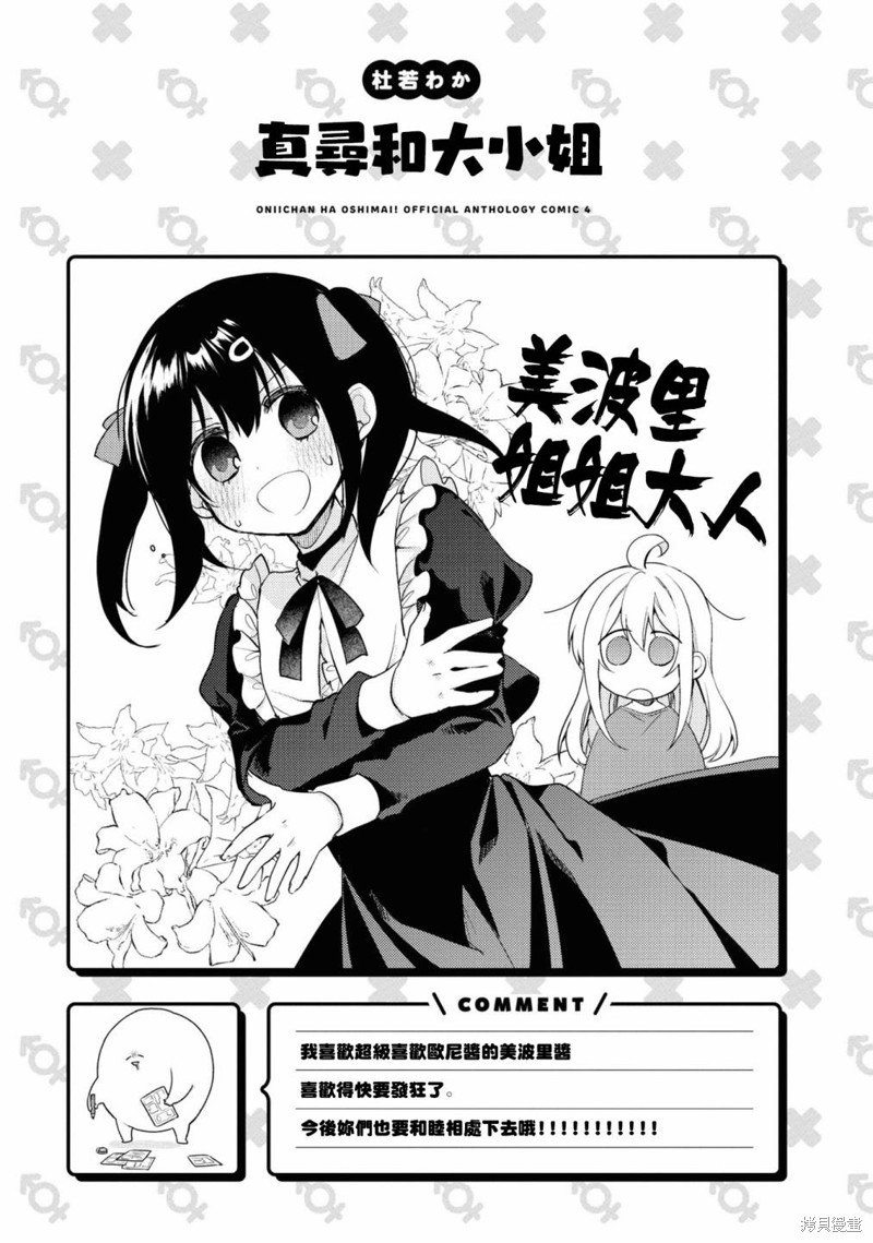真寻和怀孕