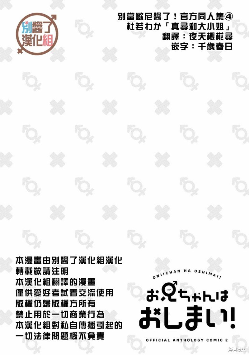 真寻和怀孕