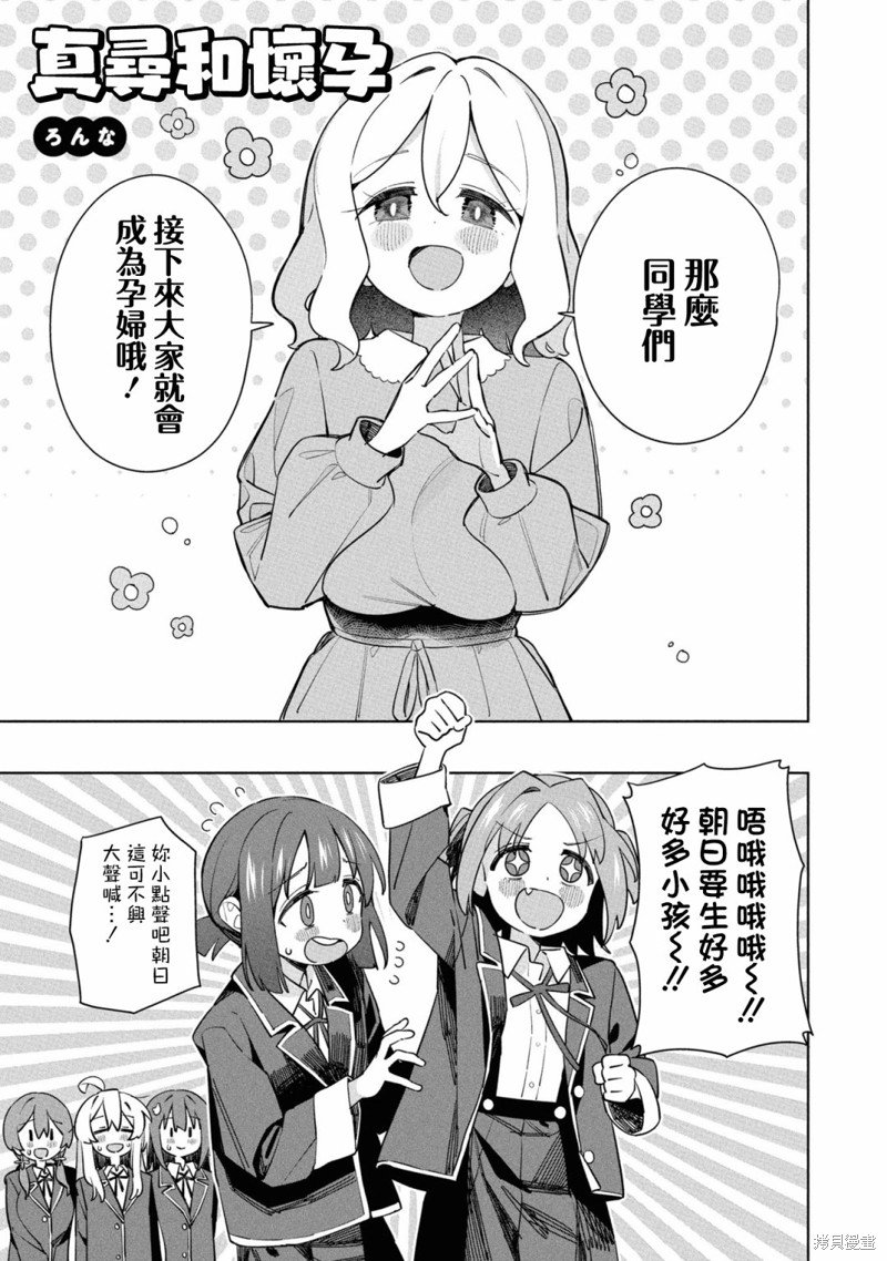 真寻和大小姐