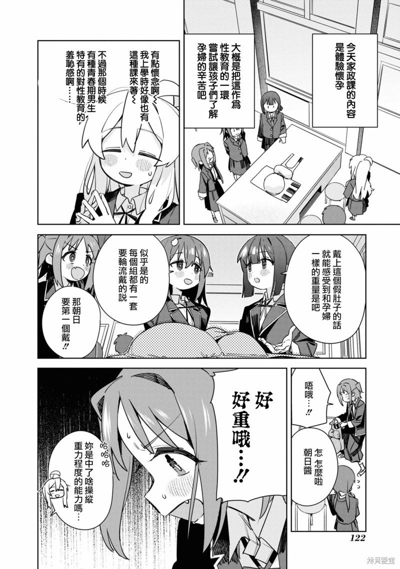 真寻和大小姐