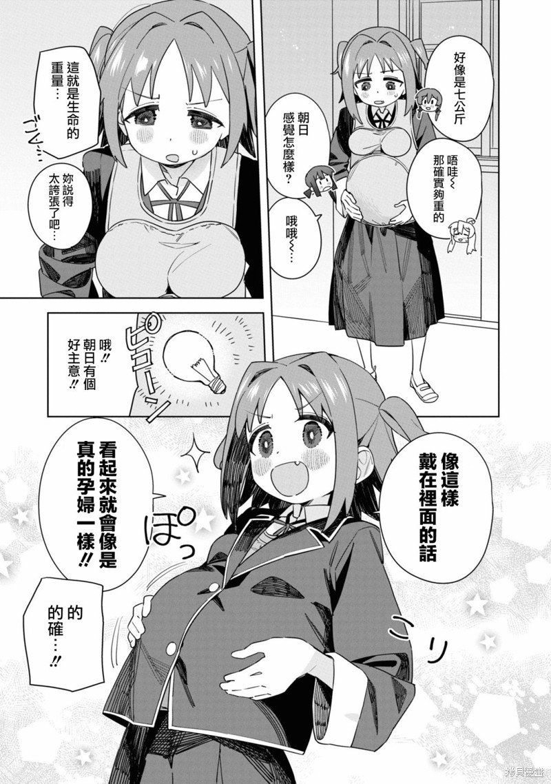 真寻和大小姐
