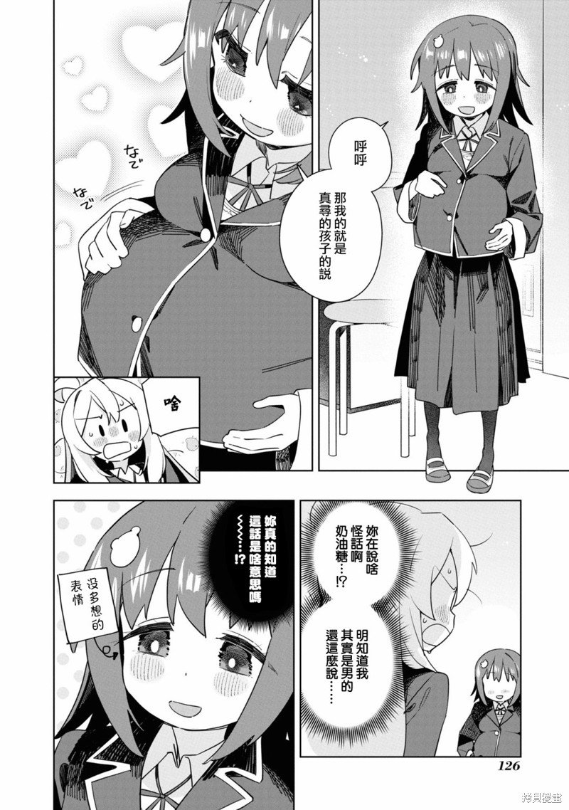 真寻和大小姐