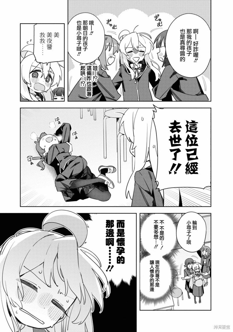 真寻和大小姐
