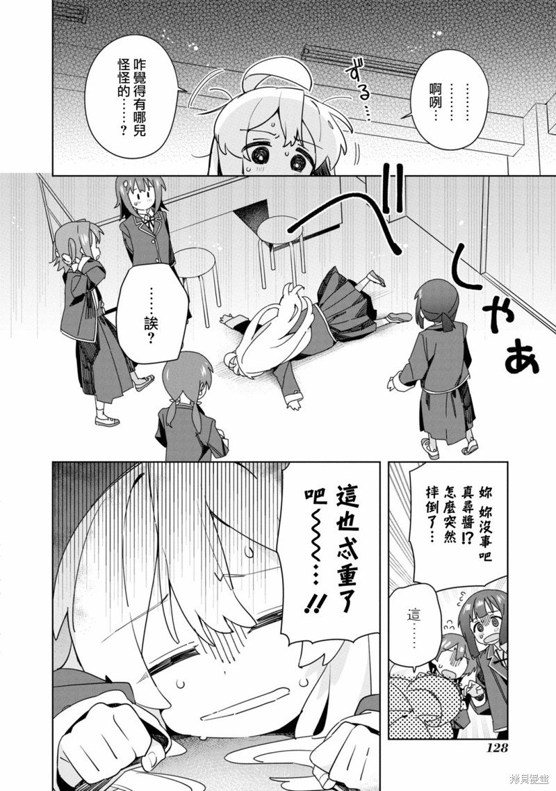 真寻和大小姐