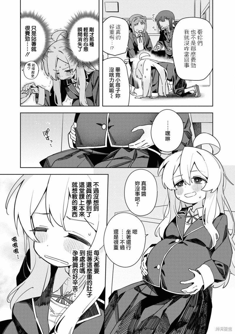 真寻和大小姐