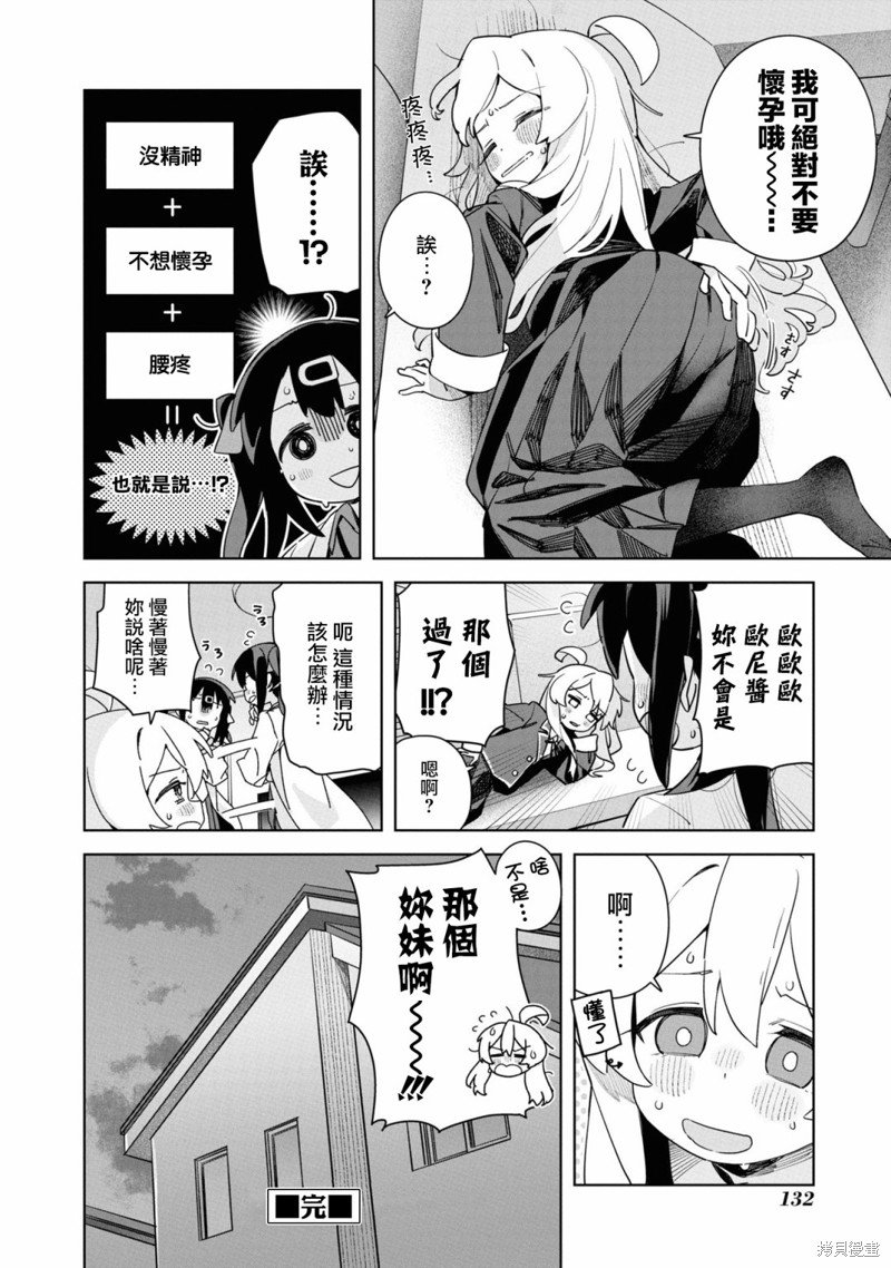 真寻和大小姐