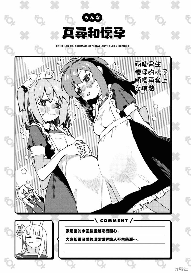 真寻和大小姐
