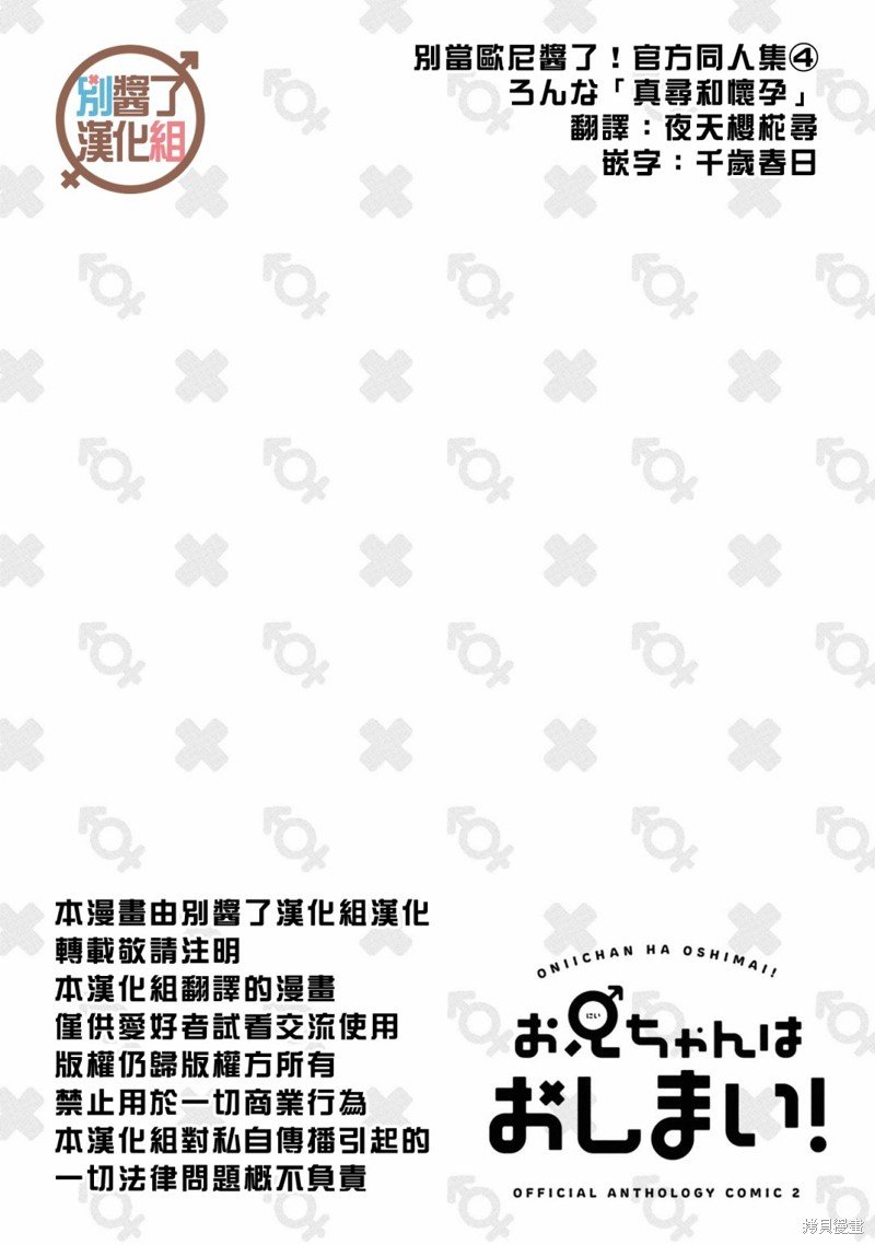 真寻和大小姐