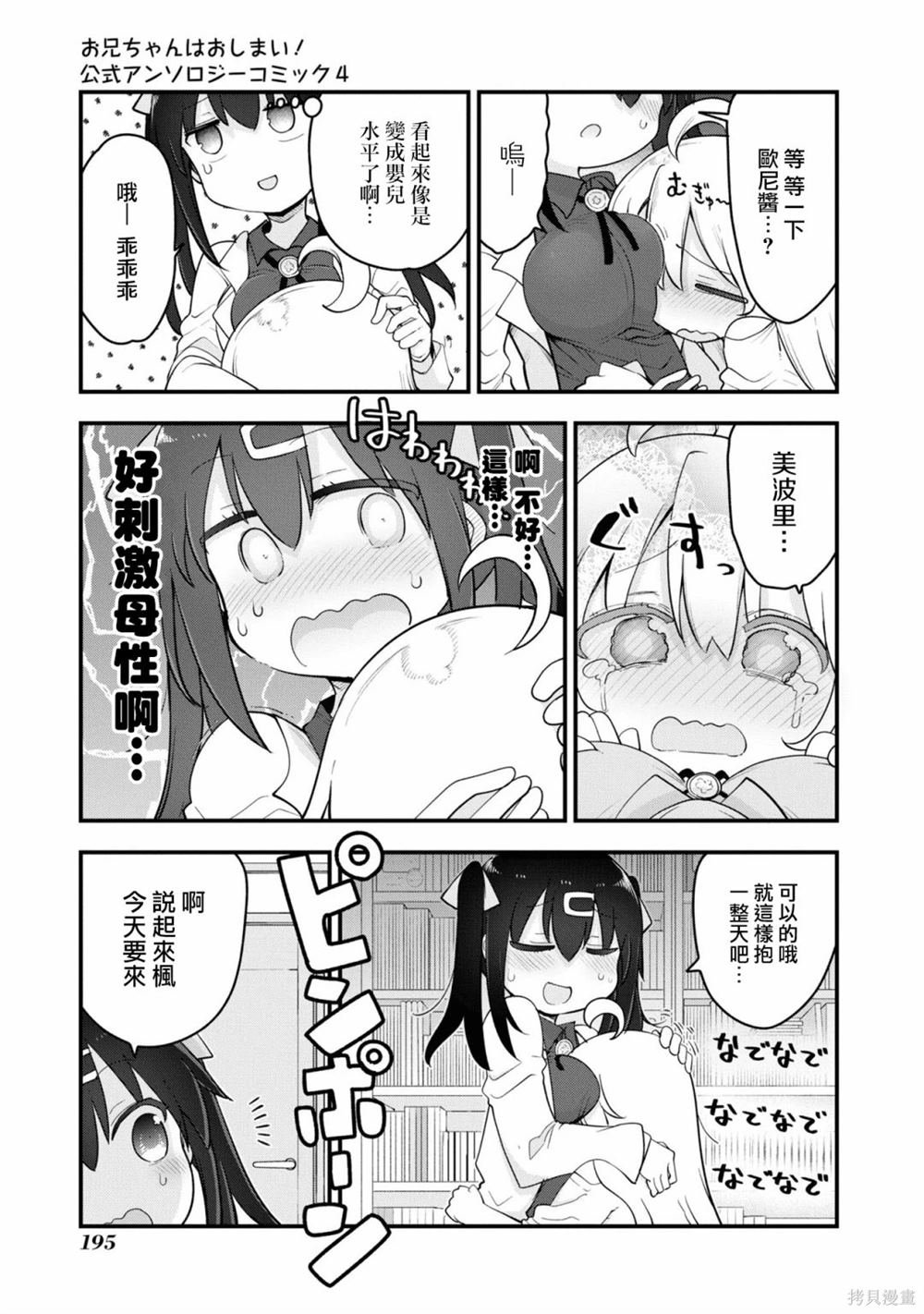 欧尼酱的断奶结束了