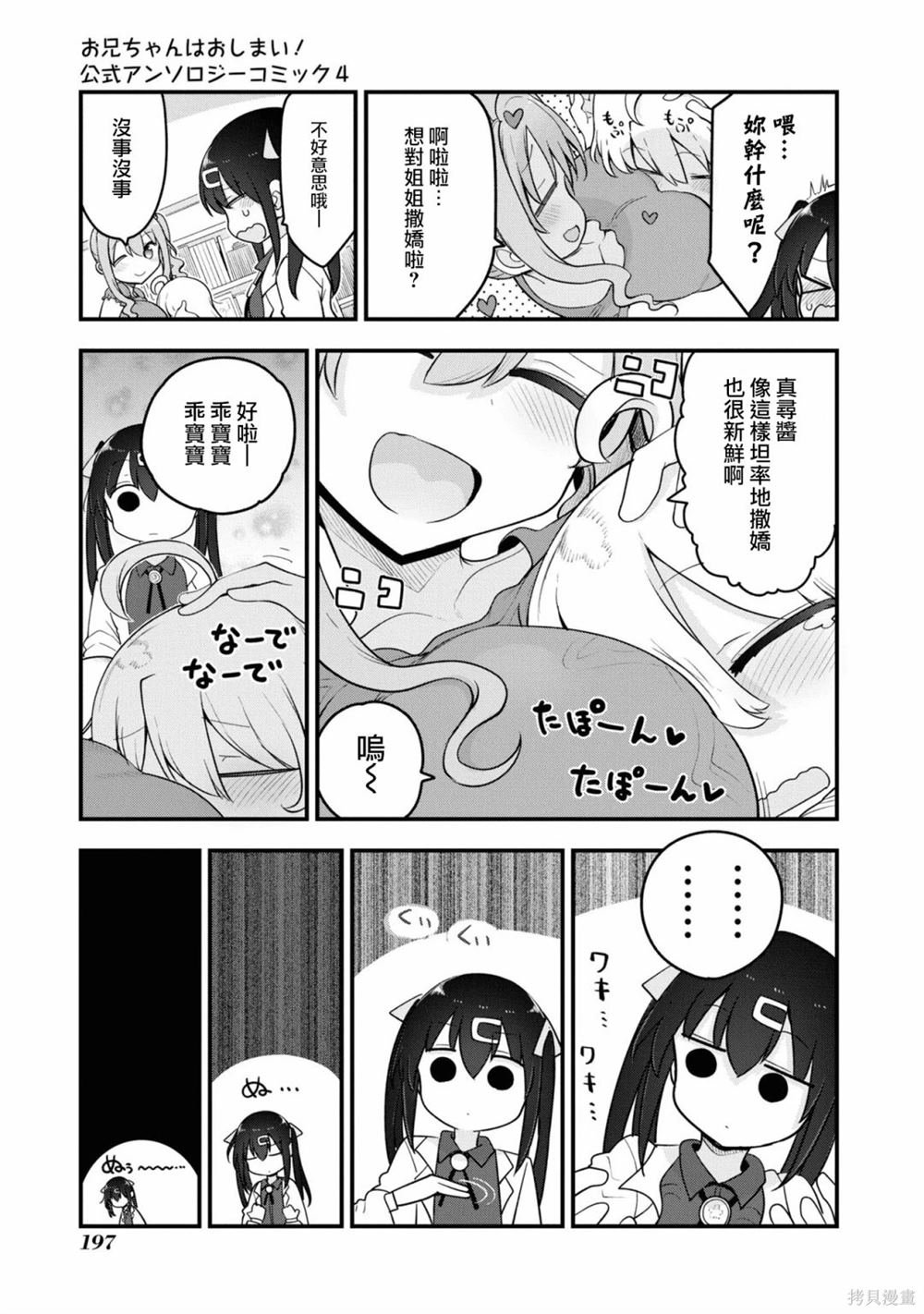 欧尼酱的断奶结束了