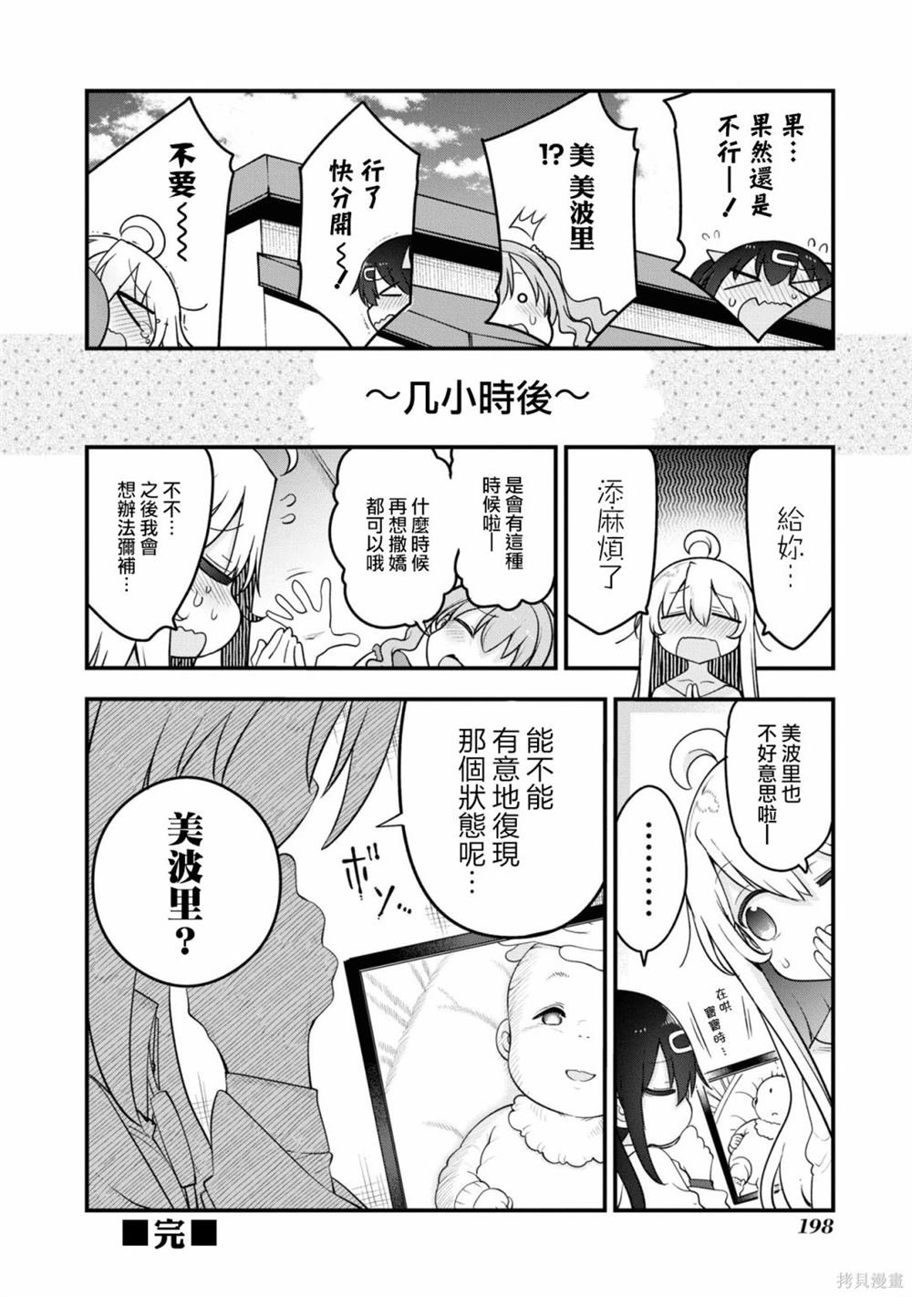 欧尼酱的断奶结束了