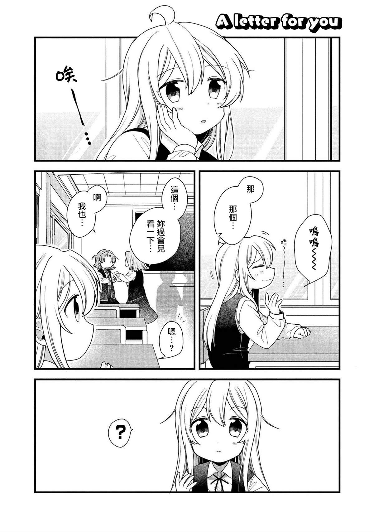A letter for you