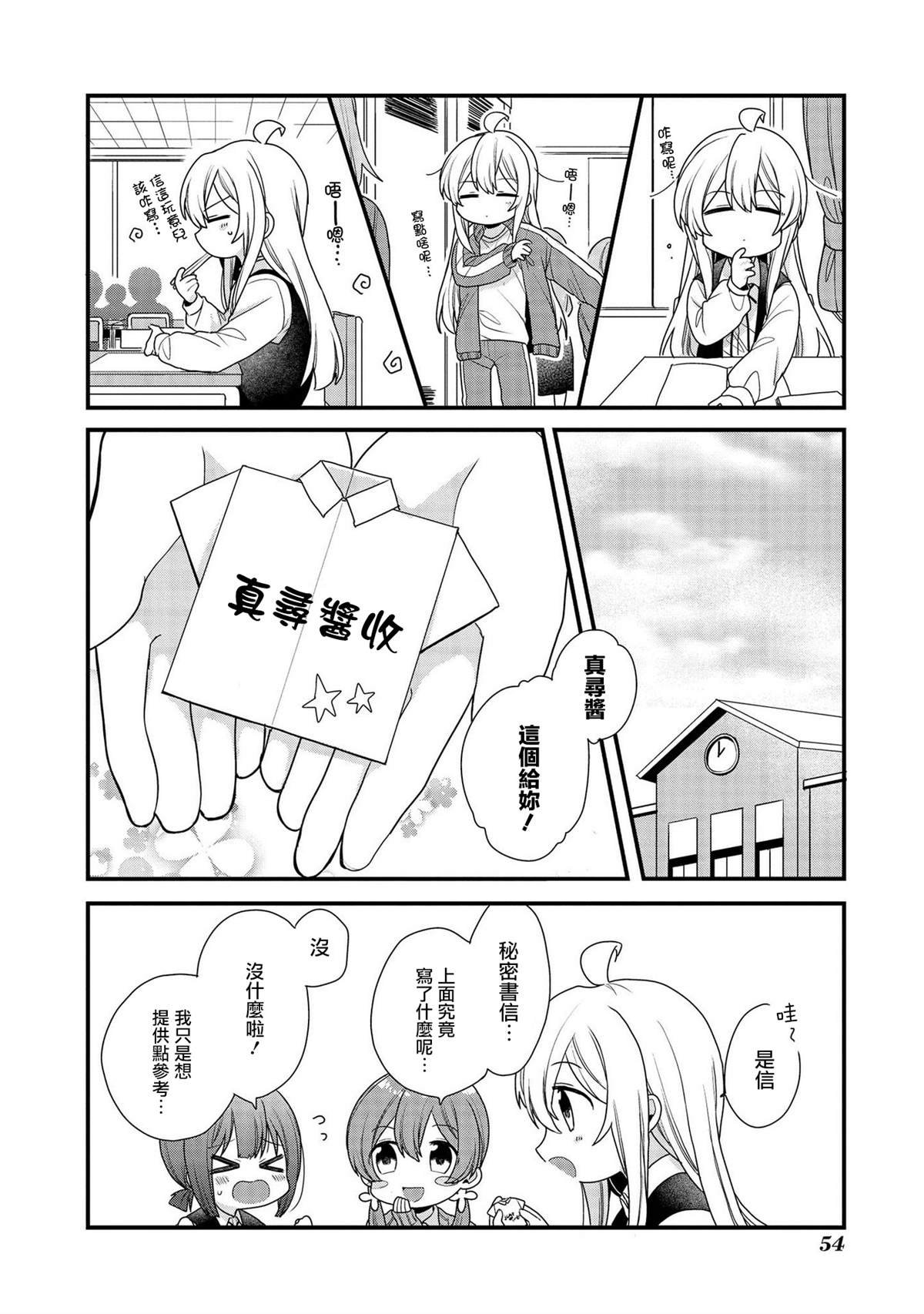 A letter for you
