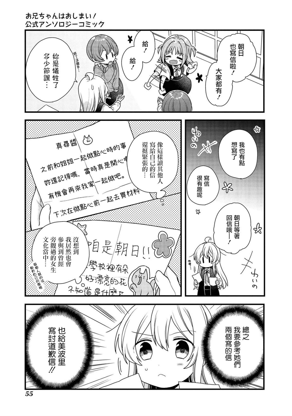 A letter for you