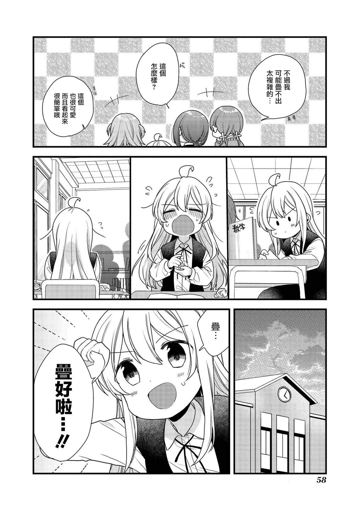 A letter for you