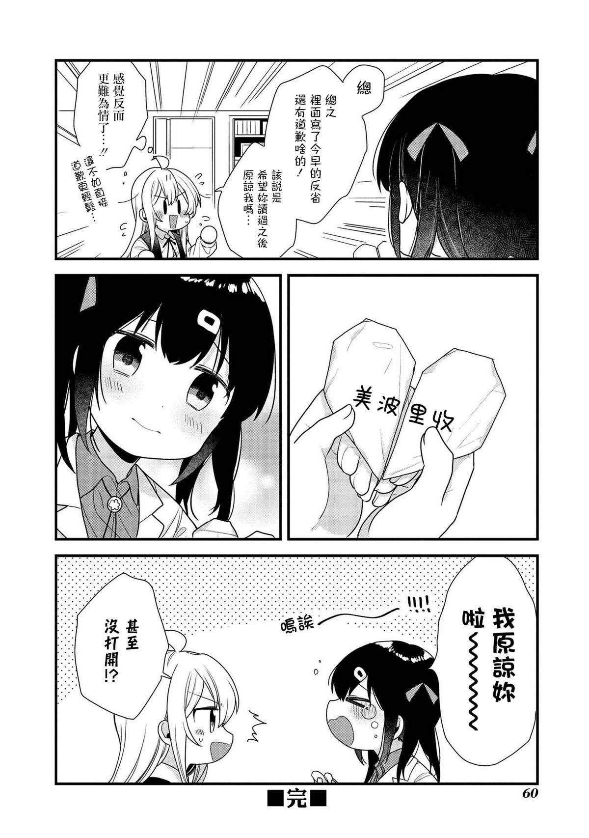 A letter for you
